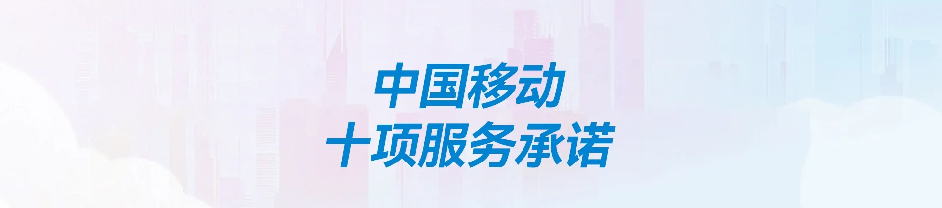 内黄县移动宽带