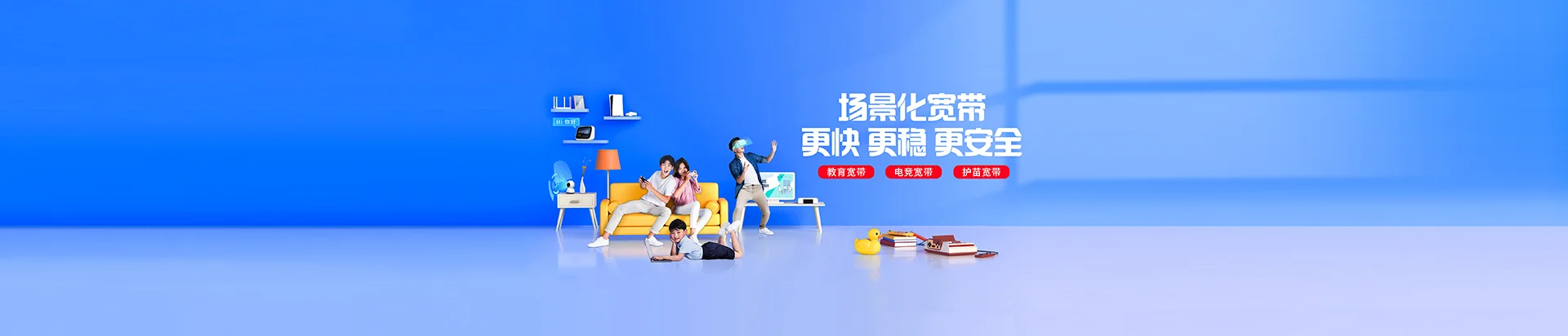 内黄县移动宽带