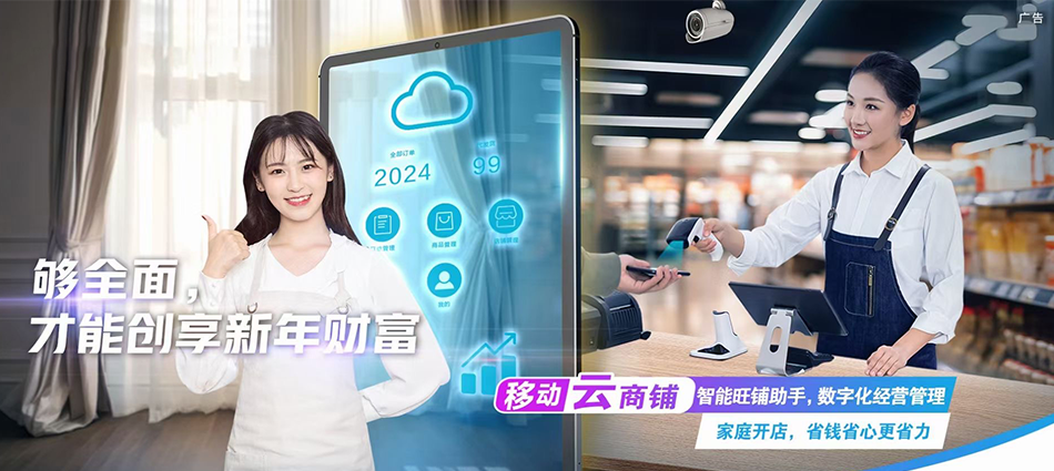 中国移动内黄县移动宽带